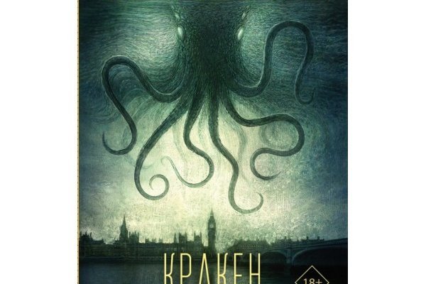 Kraken zerkalo официальный сайт