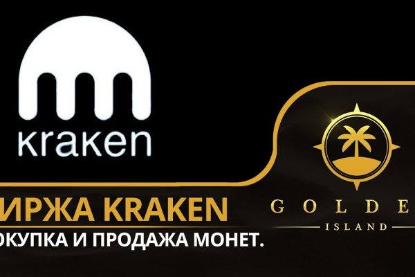 Kraken https что это